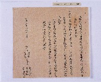 乾隆五十五年（1790）潘明慈等赴理番分憲金  混告潘士興霸收公租全案抄錄藏品圖，第5張